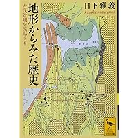 増補 地図の想像力 (河出文庫 わ 2-1) | 若林 幹夫 |本 | 通販 | Amazon
